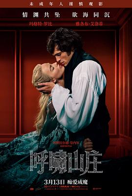 主要影院长线放映电影老张的黄金时代海报